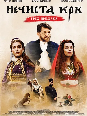 Festival filmskog scenarija u Vrnjačkoj Banji (2021)